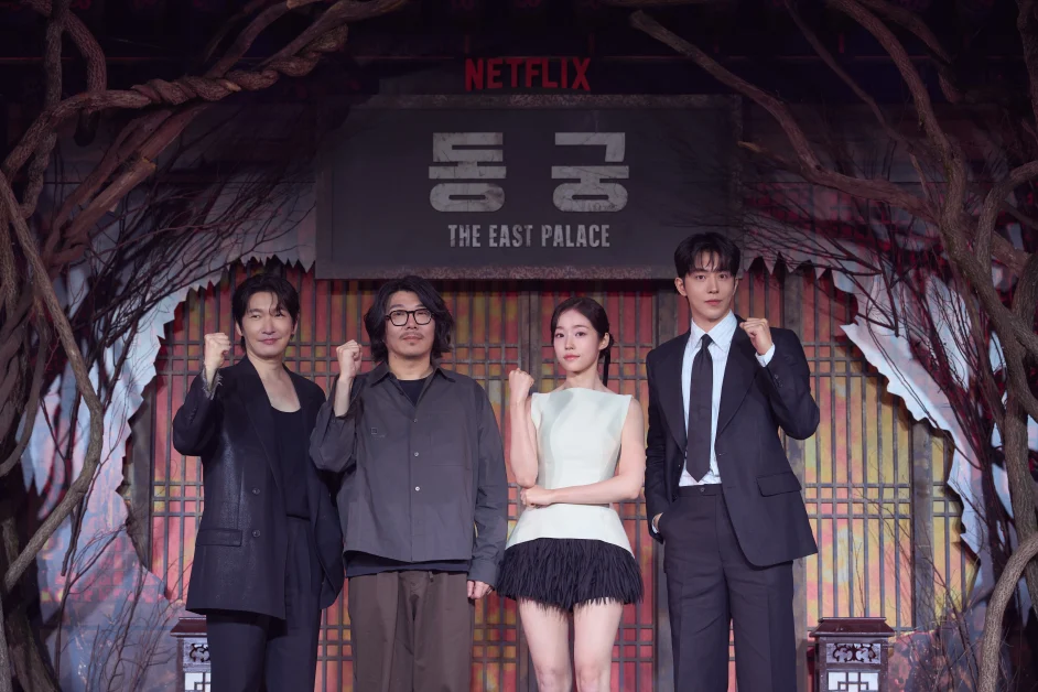 The East Palace netflix 2