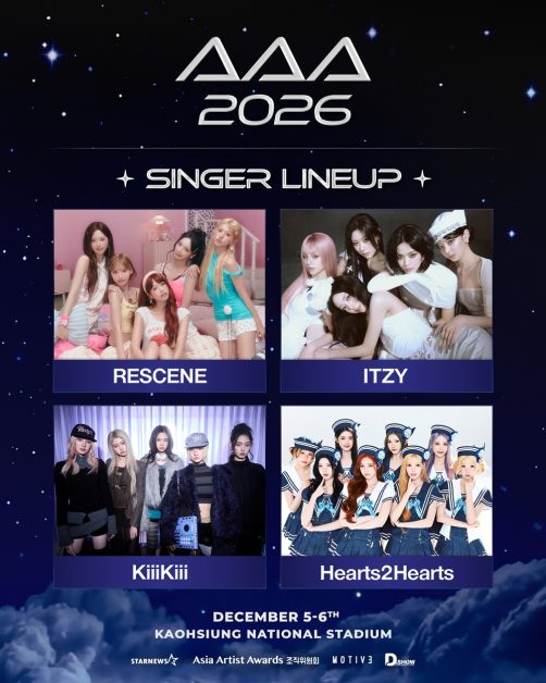 2026 Asia Artist Awards Singer Lineup 2