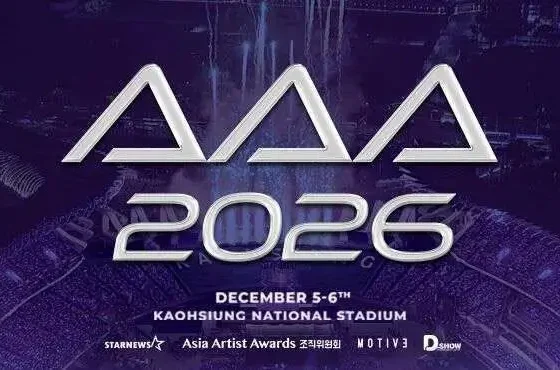 Asia Artist Awards 2026 lineup