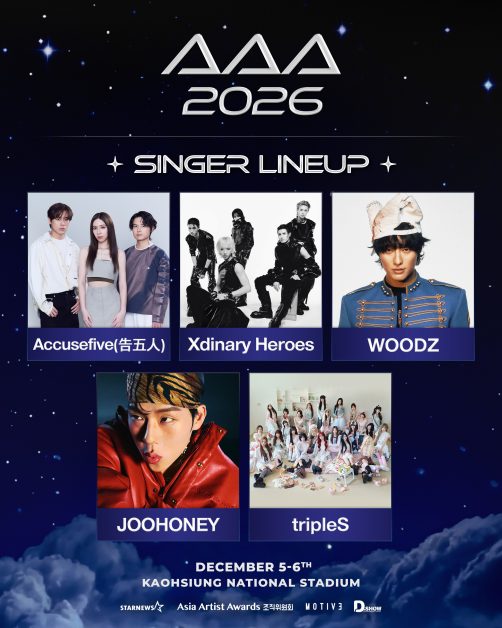 aaa 2026 lineup