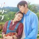 Merry Berry Love Korean drama